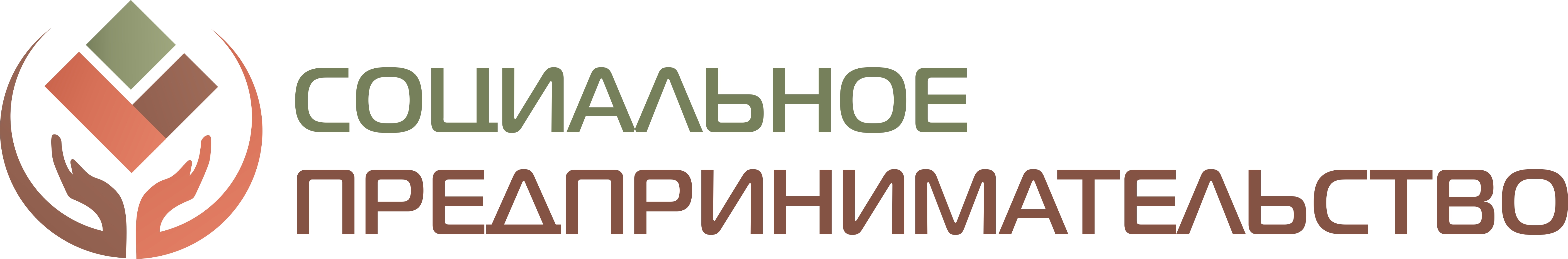 Социальное предпринимательство. Социальное предпринимательство логотип. Школа социального предпринимательства лого. Школа бизнеса и предпринимательства логотип.